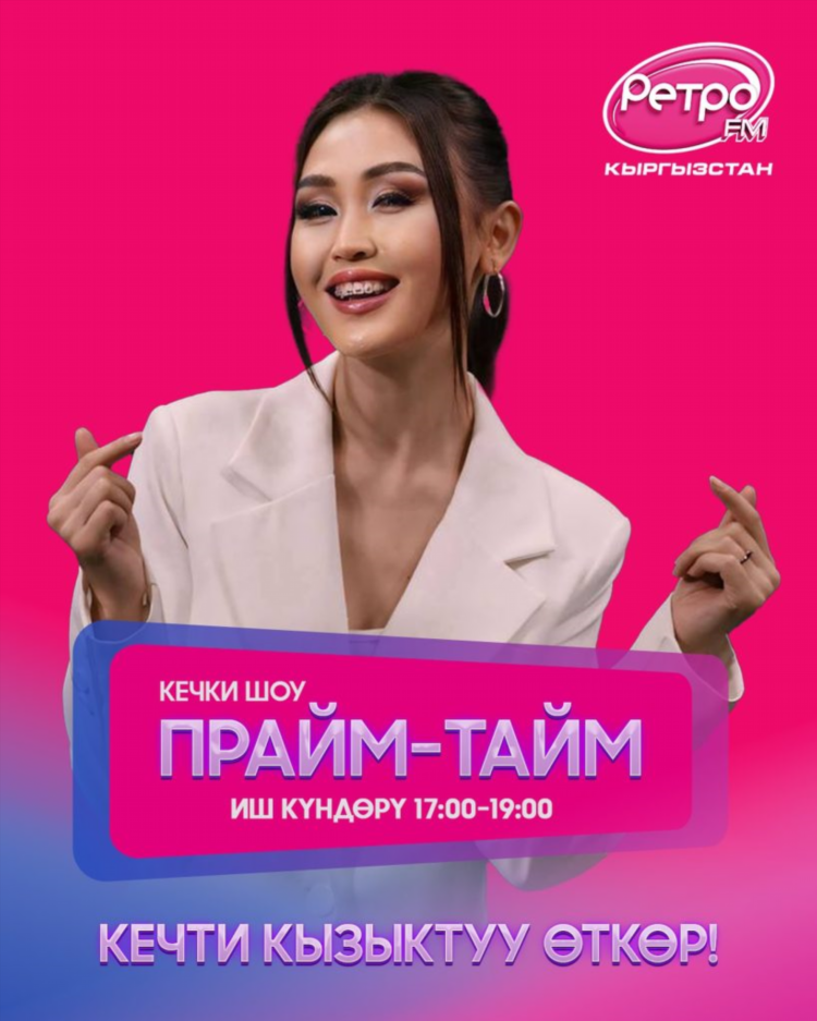 Слушать лучшие хиты ретро фм