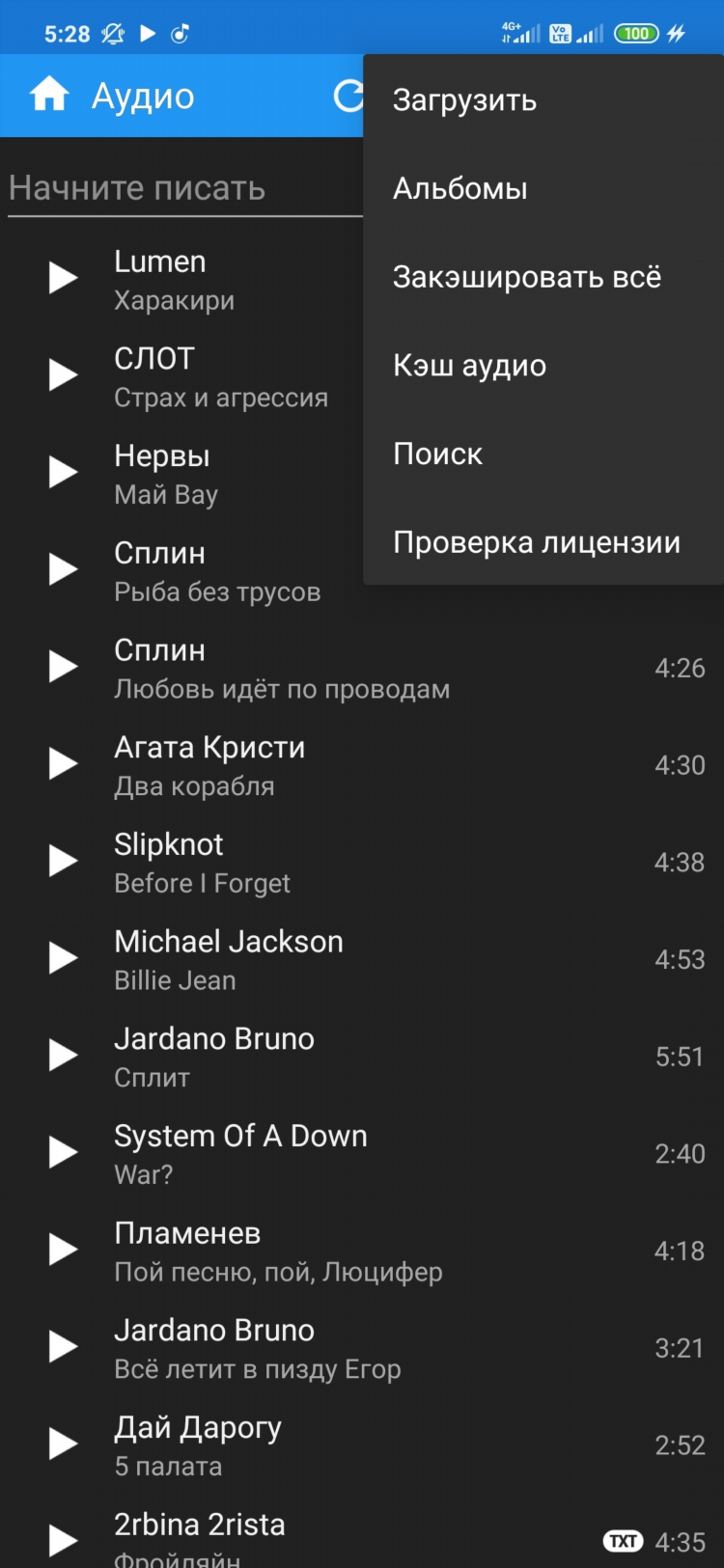 Слушать музыку бесплатно онлайн радио