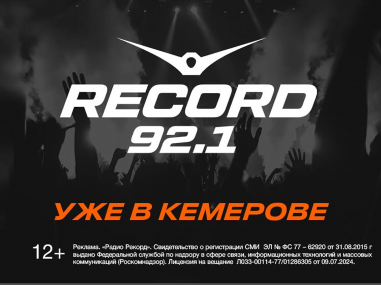Слушать музыку с радио рекорд