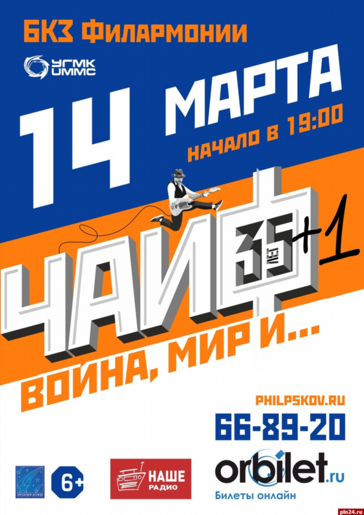Слушать наше радио онлайн