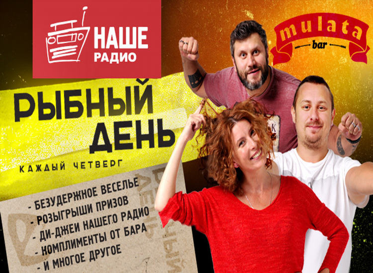 Слушать наше радио спб онлайн бесплатно