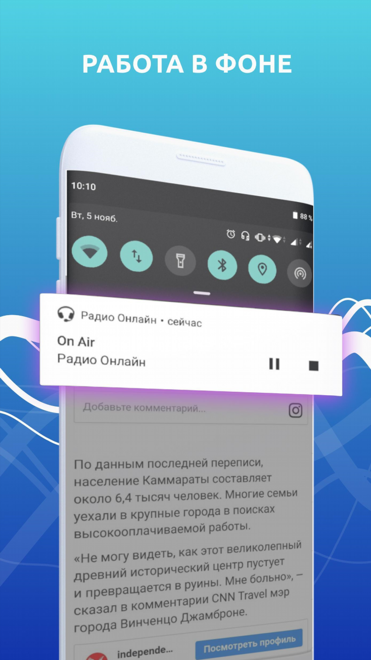 Слушать новости радио онлайн бесплатно