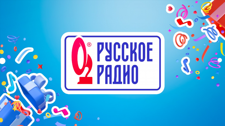 Слушать онлайн русское радио бесплатно