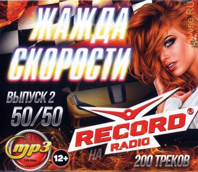 Слушать онлайн слушать радио рекорд