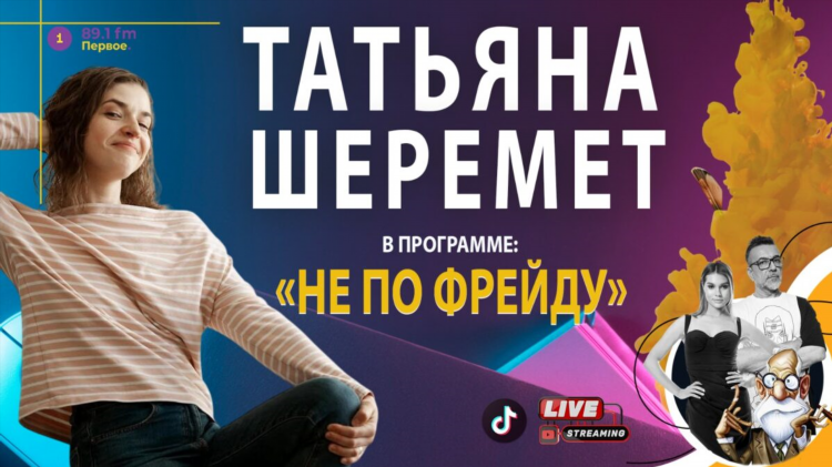 Слушать радио 101 9