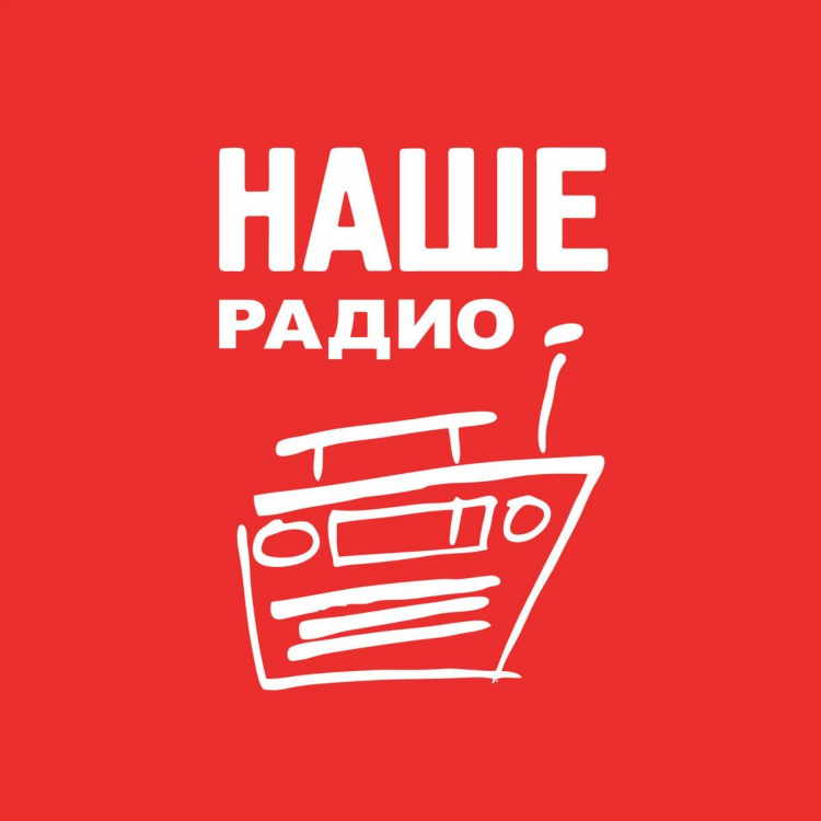 Слушать радио 90 онлайн