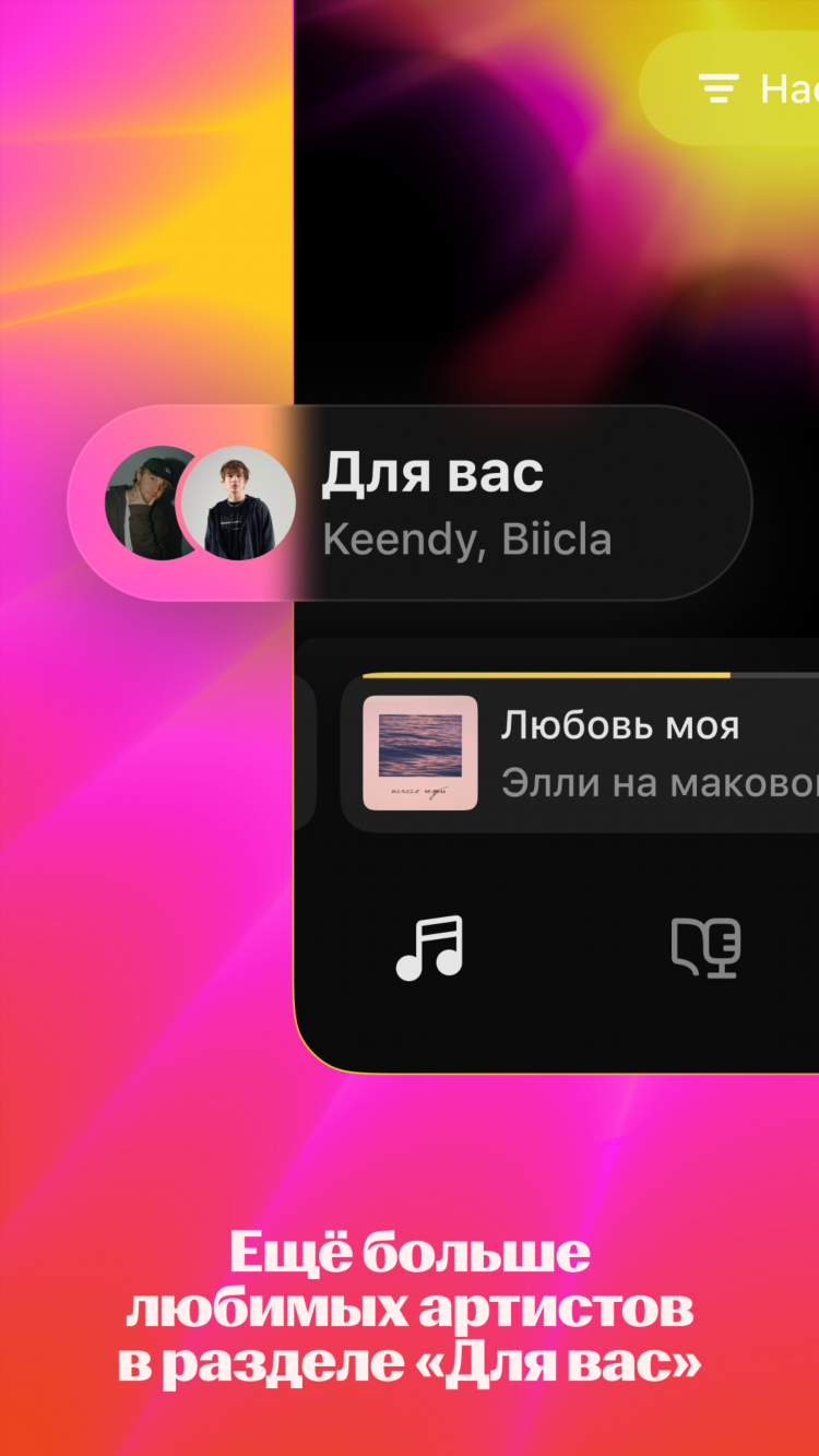 Слушать радио яндекс бесплатно