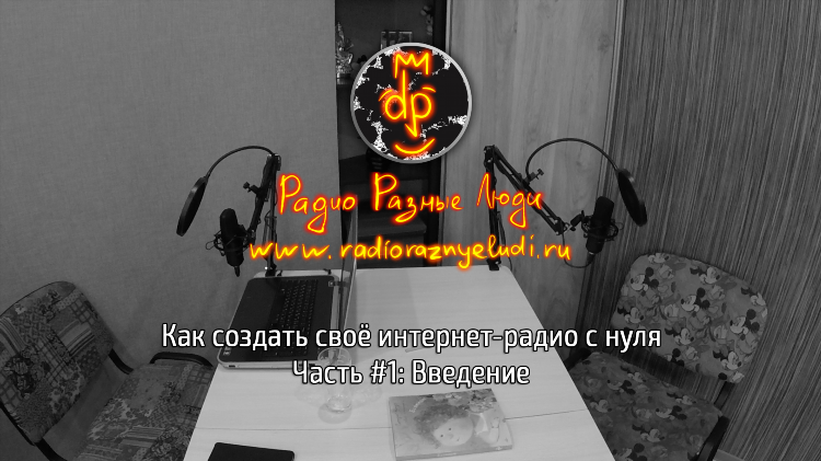 Слушать радио юмор онлайн бесплатно в хорошем качестве