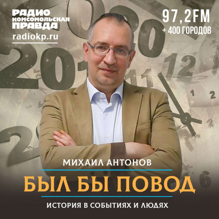 Слушать радио комсомольская правда военное ревю