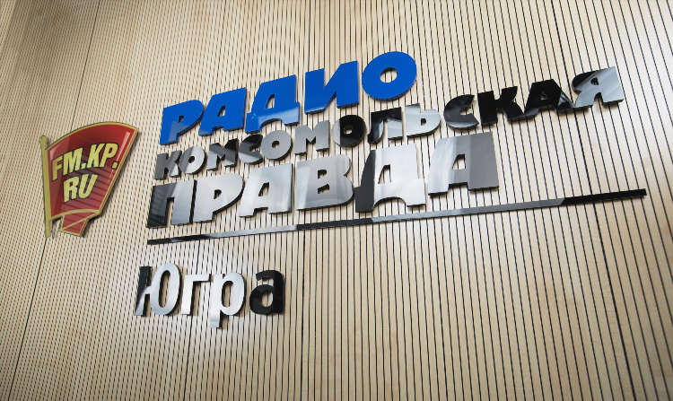 Слушать радио кп в прямом эфире сейчас