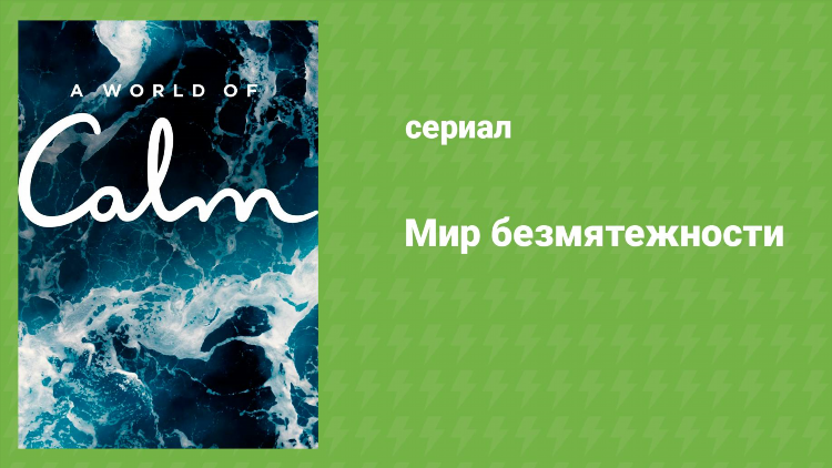 Слушать радио мир бесплатно