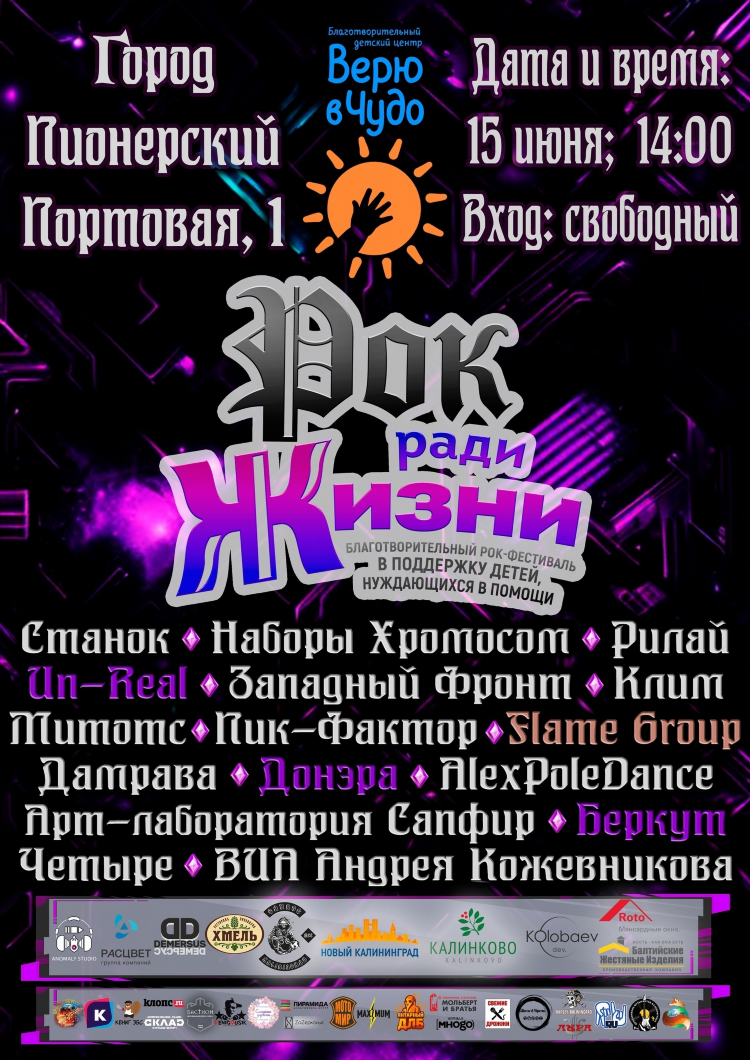 Слушать радио онлайн 2024