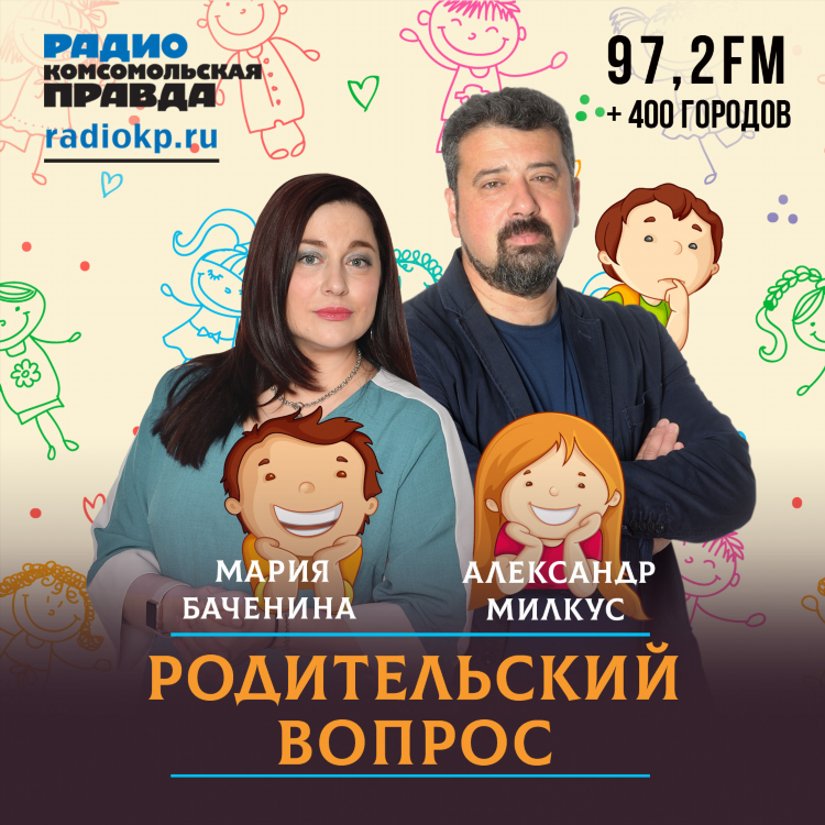 Слушать радио онлайн комсомольская правда