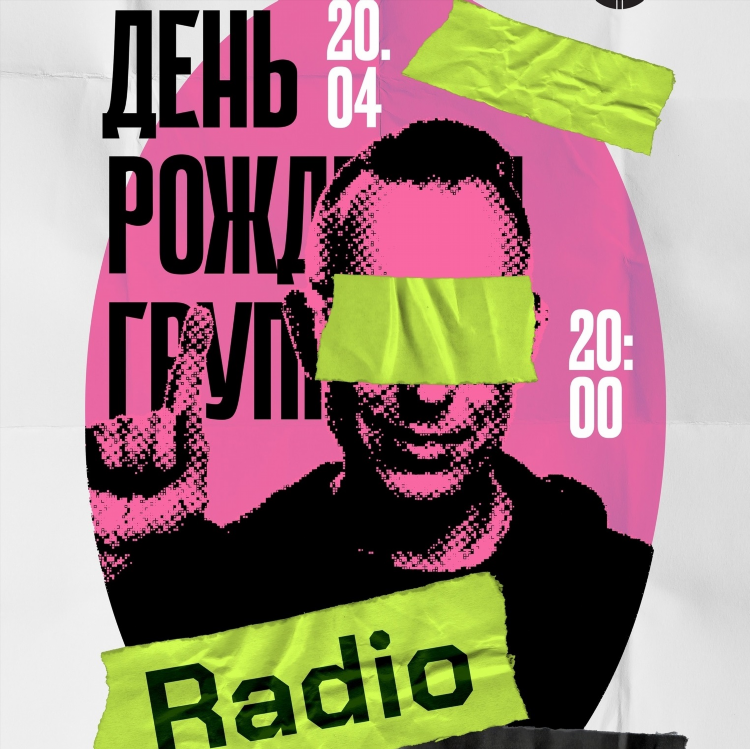 Слушать радио русское рок