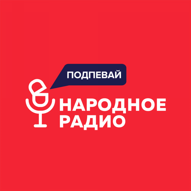 Слушать радио список