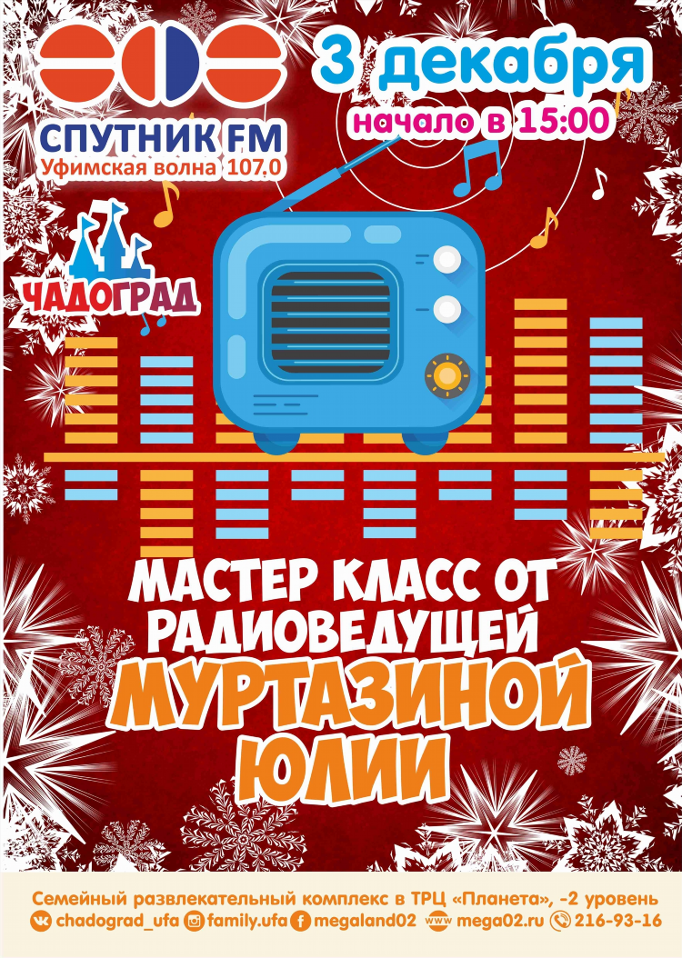 Слушать радио спутник онлайн