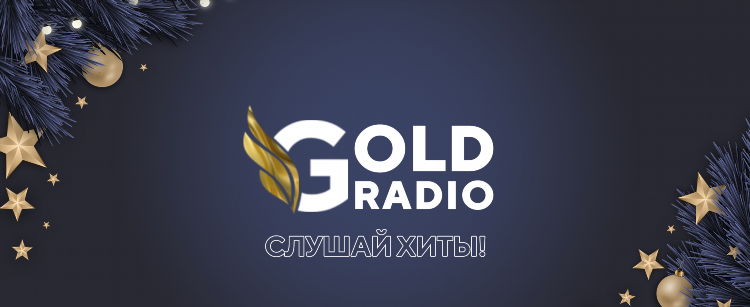 Слушать радио украина