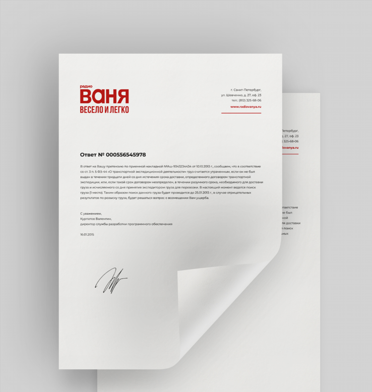 Слушать радио ваня 2023 новинки онлайн бесплатно