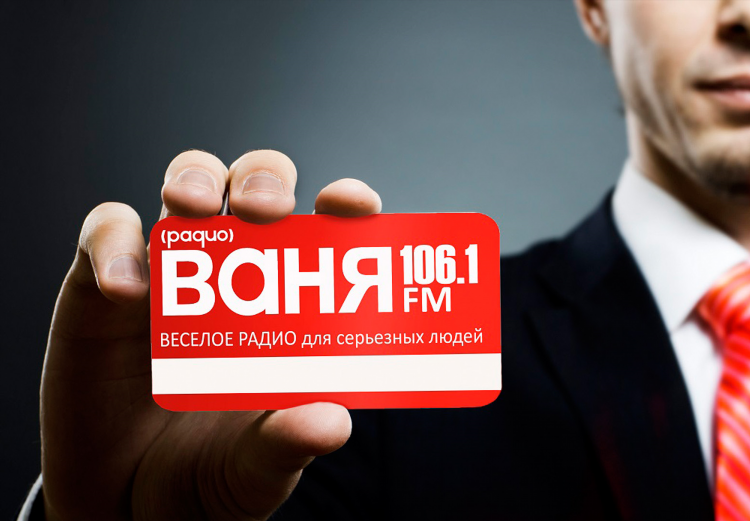 Слушать радио ваня омск