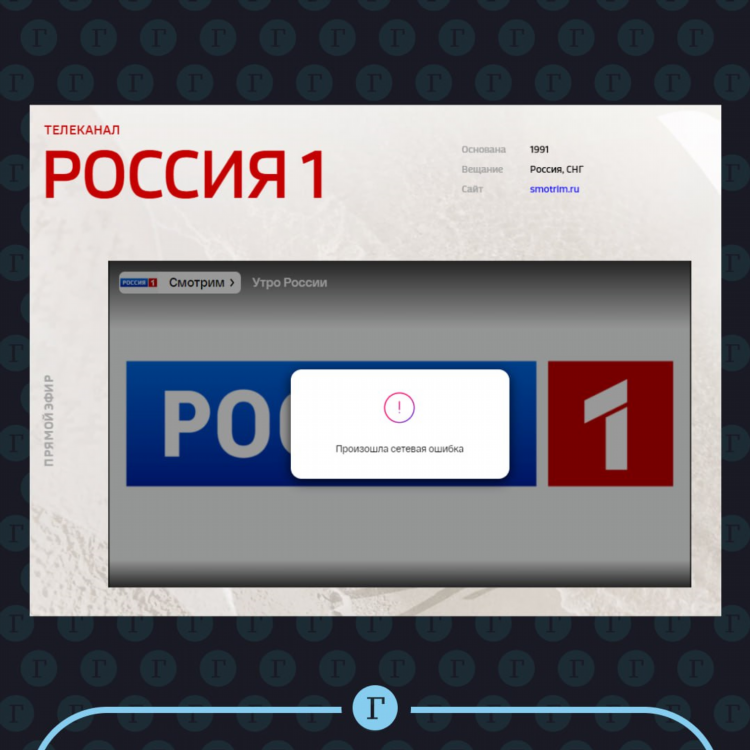 Слушать радио вести фм в прямом эфире