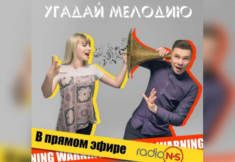 Советское доброе утро по радио