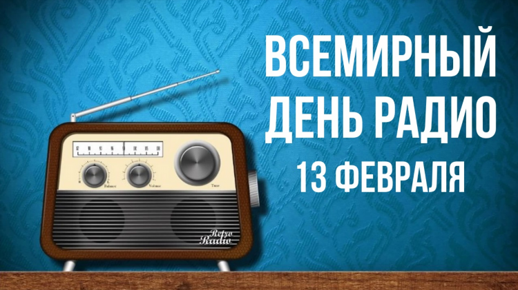 Ссылка на наше радио