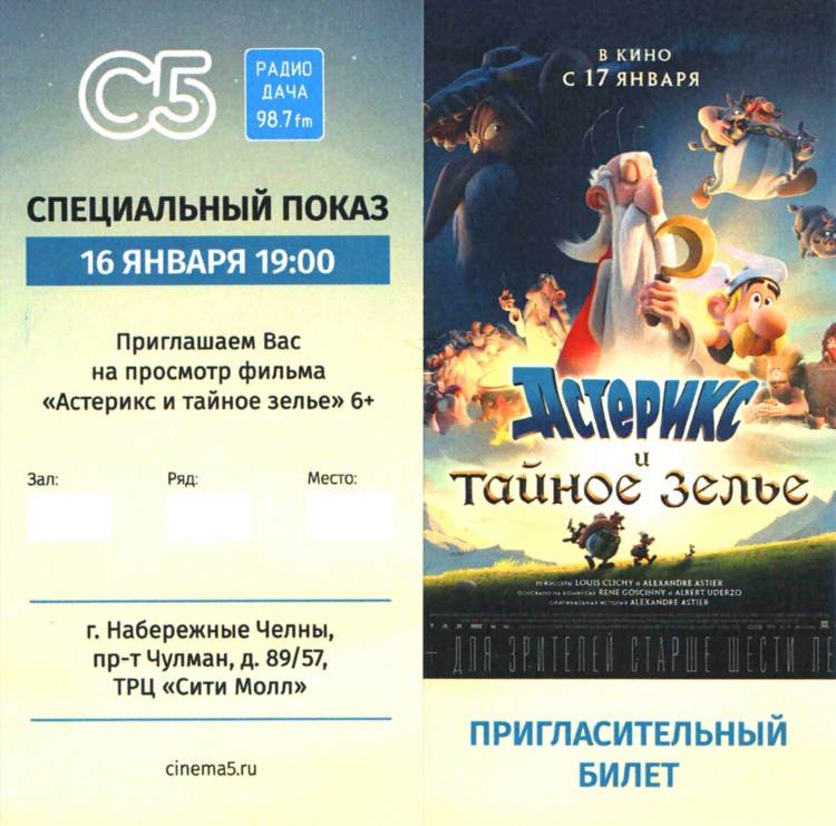 Станция радио дача