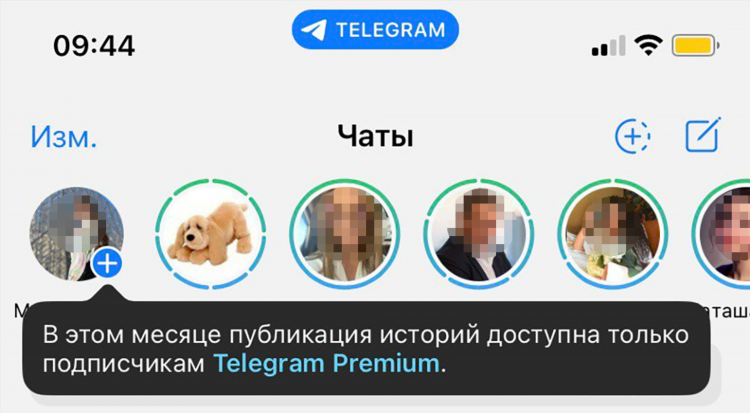 Телеграм чат нового радио