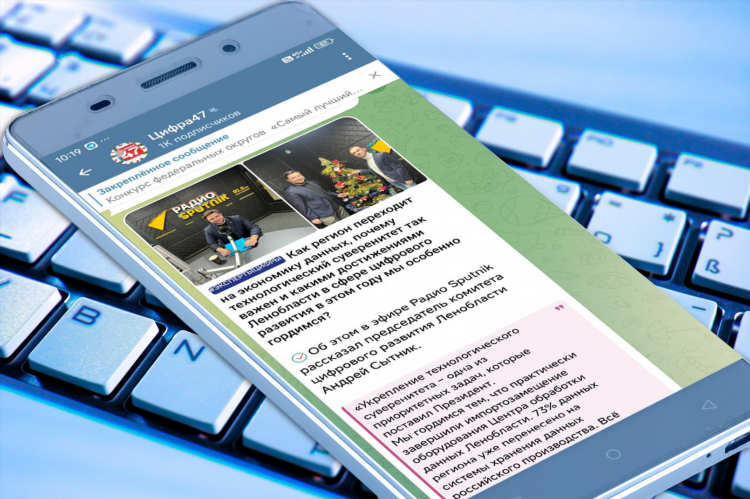 Телеграм канал радио спутник