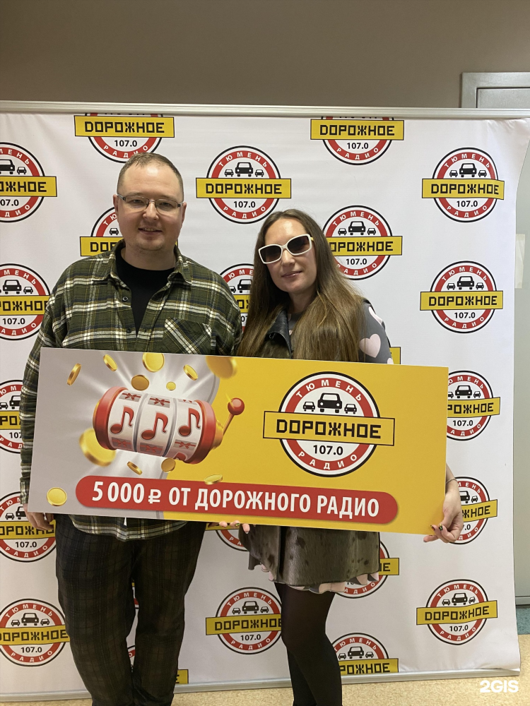 Тюмень новое радио
