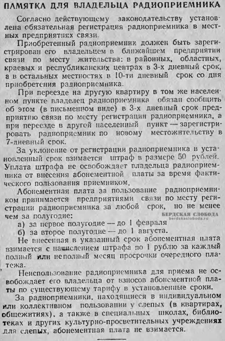 Утреннее радио ссср