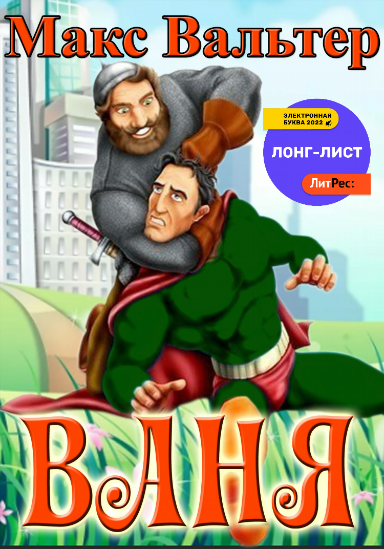 Ваня радио онлайн бесплатно