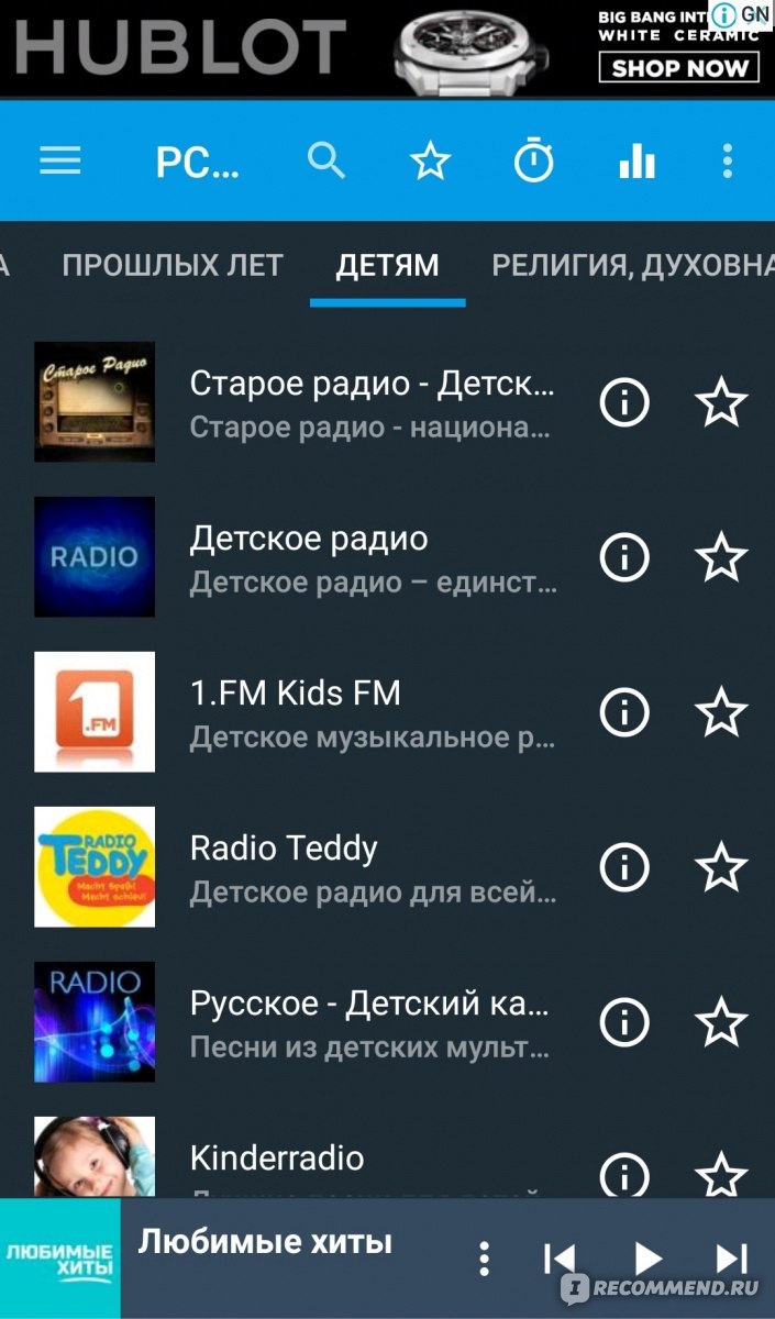 Вк музыка радио