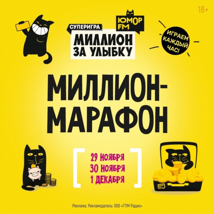 Включи радио юмор фм