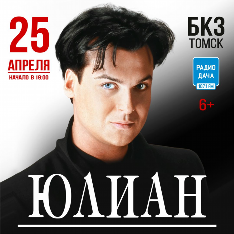 Включи радио русская поп музыка