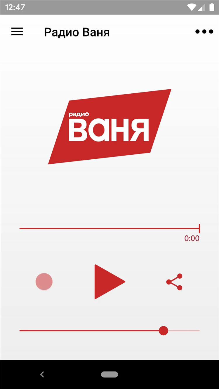 Включить радио ваня