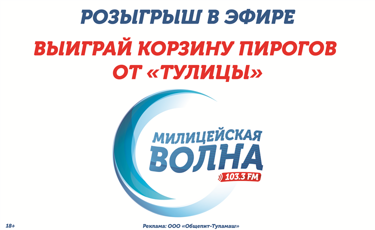 Волна радио европа плюс