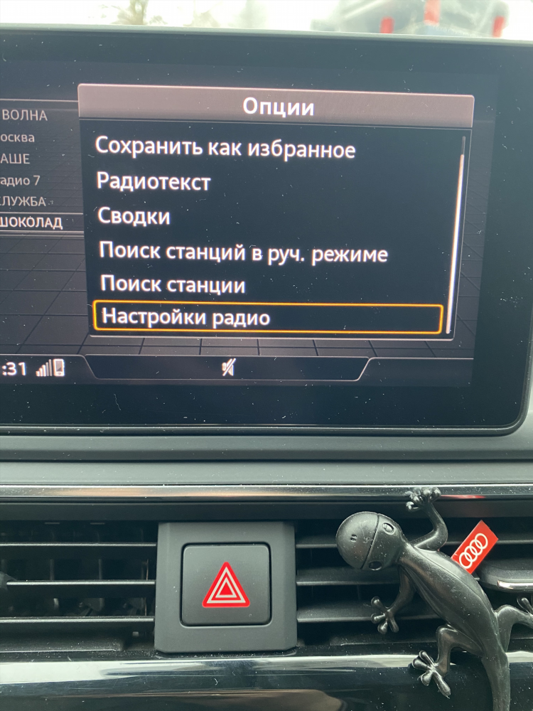 Волна шоколад радио